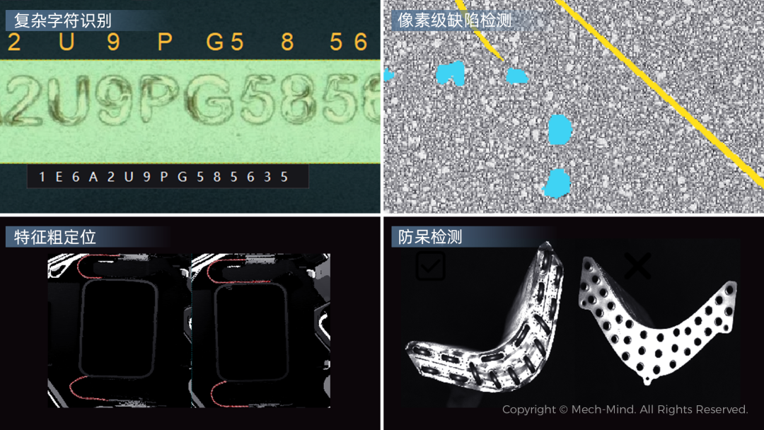 0代碼，1鍵調試，2D/3D場景全覆蓋——Mech-MSR測量與檢測軟件全面升級