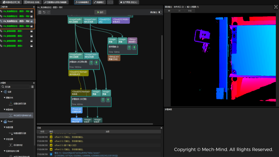 梅卡曼德“眼+脑”助力锂电池模组柔性上下料/装配，驱动产线智能化升级