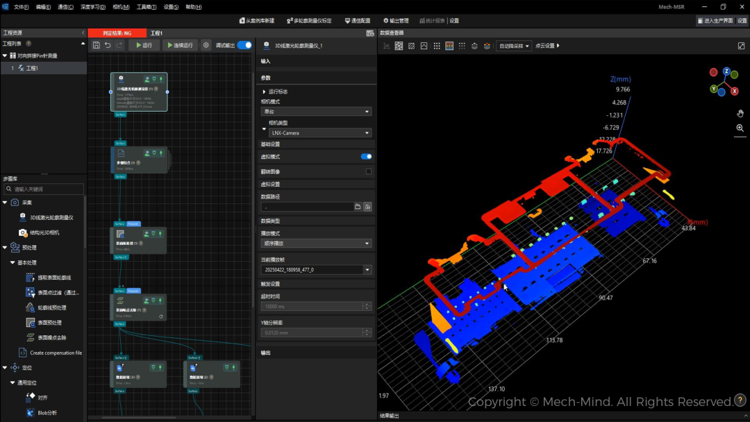 0代碼，1鍵調試，2D/3D場景全覆蓋——Mech-MSR測量與檢測軟件全面升級