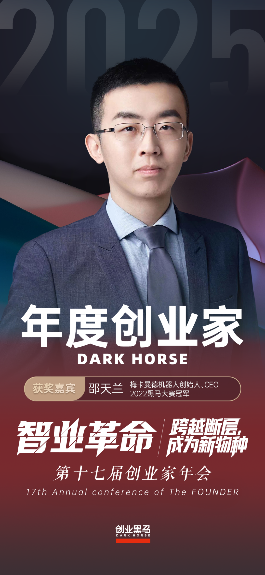 2025梅卡曼德荣获多项权威奖项，具身智能商业化实力广受认可