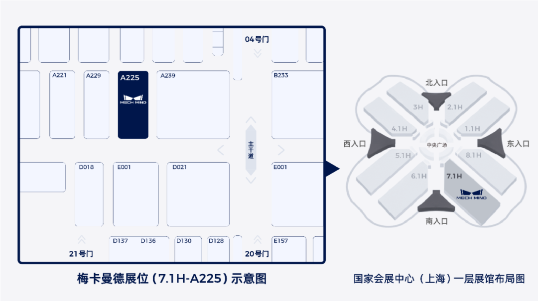 梅卡曼德七度闪耀工博会，“眼脑手”迭代加速，大秀落地硬实力