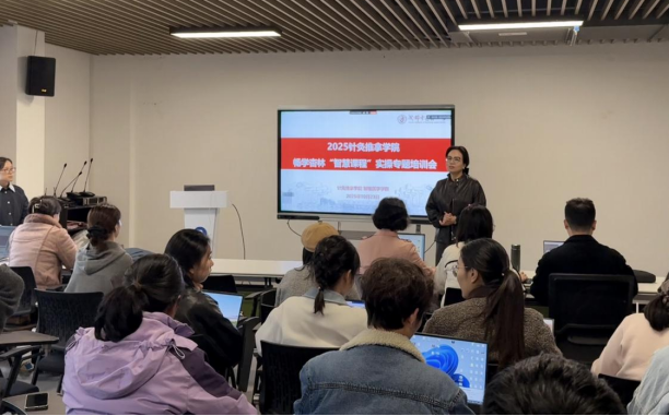 【名师工作室动态】杏林传薪·智教赋能——针灸推拿学院举办“畅学杏林”智慧课程专题培训会