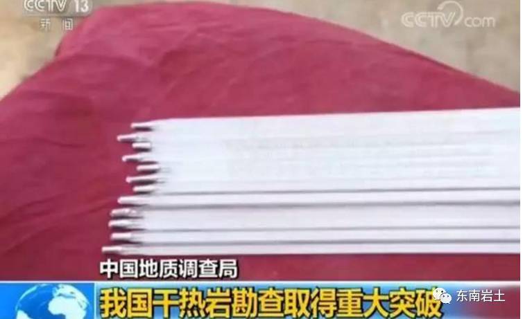 干热岩_新兴地热能源