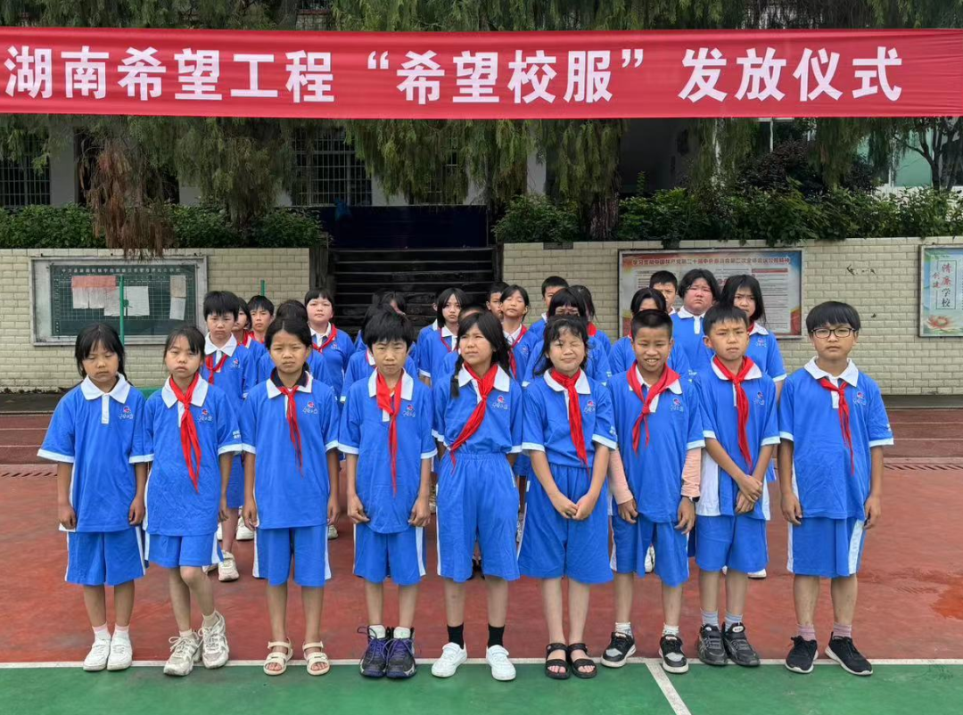 湖南交通频道,湖南鑫朗贸易有限公司共捐赠校服597套,邵阳团市委,城步