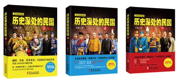 百年彪悍史書：超過1億搜尋量的近代史十佳讀本 歷史 第8張