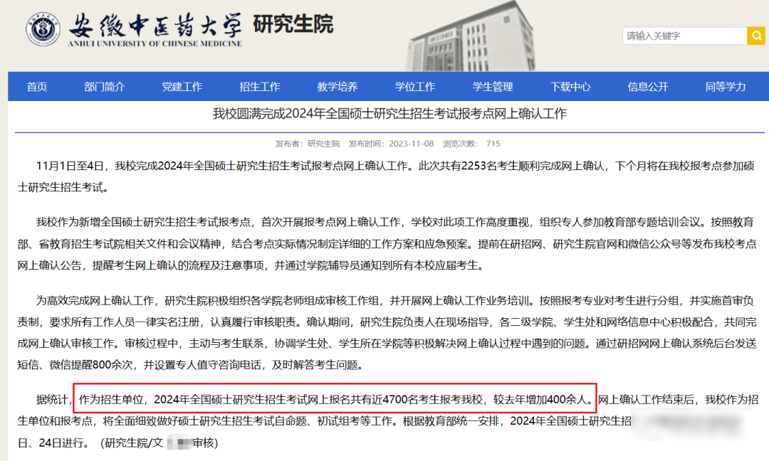 202年考研報名截止時間_2024年考研報名網_2822考研報名