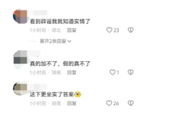 社会反常现象！老百姓为啥对“辟谣”免疫了？