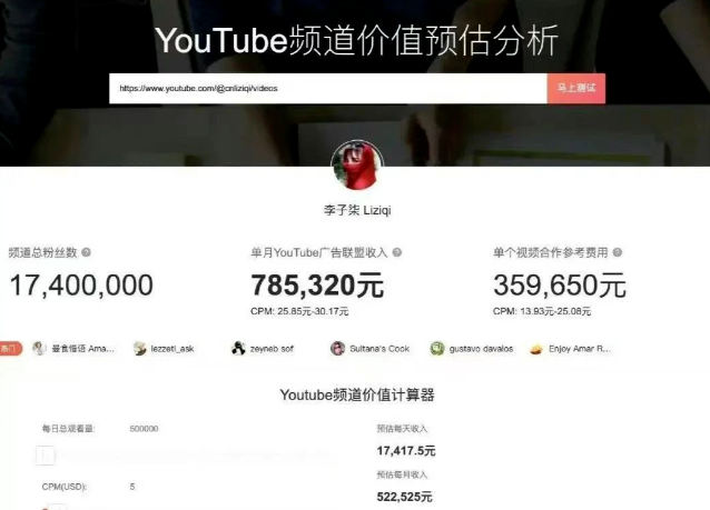 5小时观看量破亿，4年后李子柒归来仍是顶流