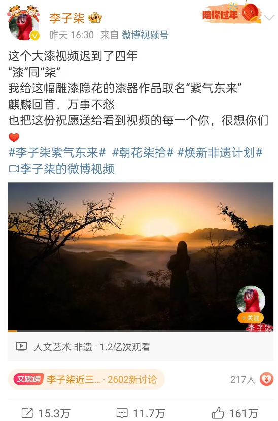 5小时观看量破亿，4年后李子柒归来仍是顶流