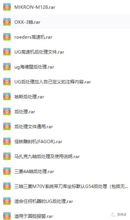 UG-NX后处理大全 法兰克、构造器、四轴 文件免费下载 百度网盘.pdf的图2