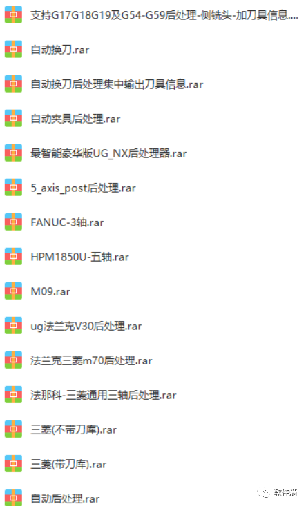 UG-NX后处理大全 法兰克、构造器、四轴 文件免费下载 百度网盘.pdf的图1