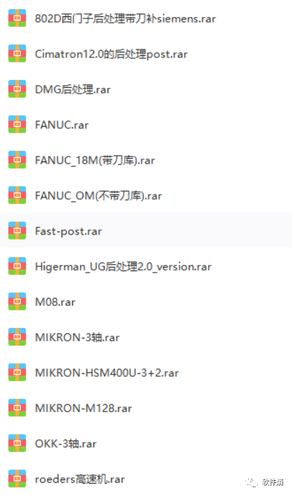UG-NX后处理大全 法兰克、构造器、四轴 文件免费下载 百度网盘.pdf的图3