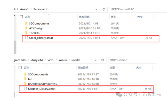 如何在Maxwell中添加用户自定义材料库?的图3