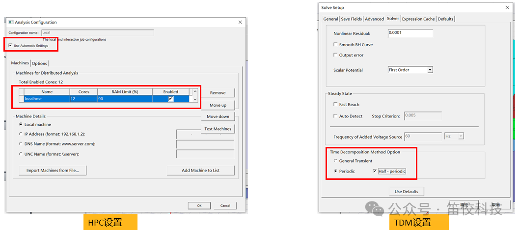 使用Ansys Maxwell对感应电机堵转和起动过程仿真的图2