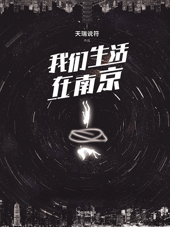 网络文学首度荣膺“五个一工程奖”，为何是这三部？ 第5张