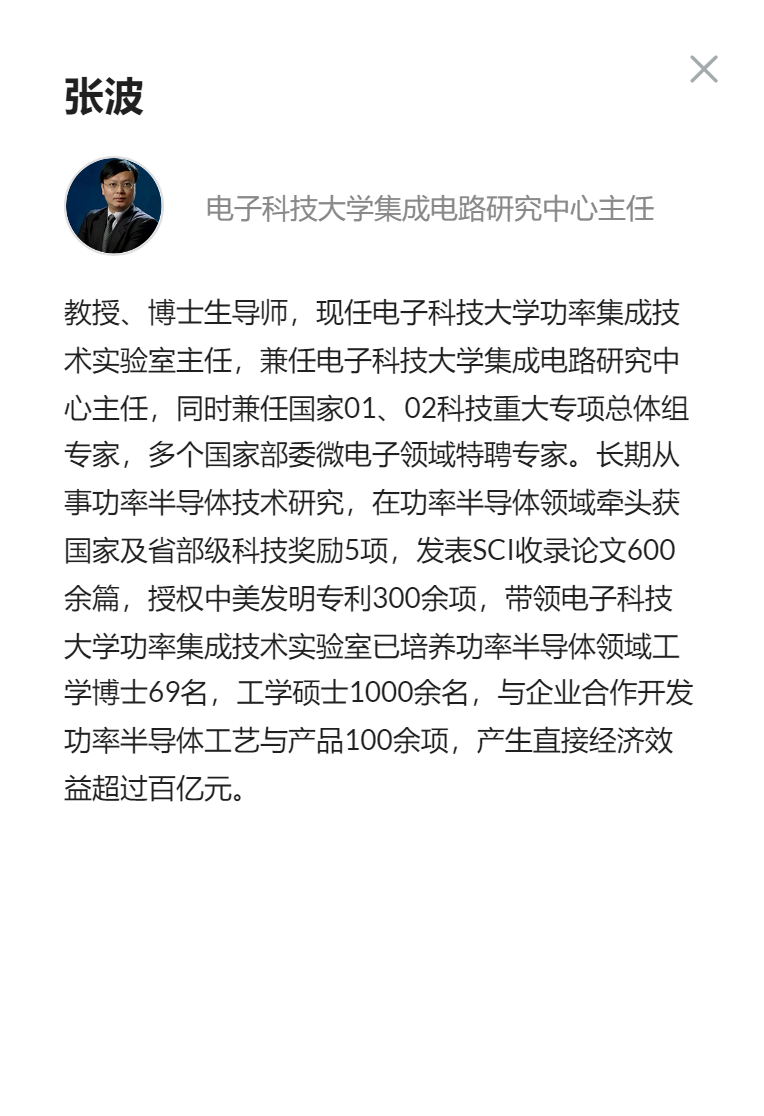 【火热报名】2021电子设计和测试技术大会（EDTEST2021)(图5)