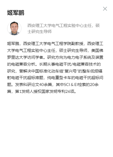 【火热报名】2021电子设计和测试技术大会（EDTEST2021)(图11)