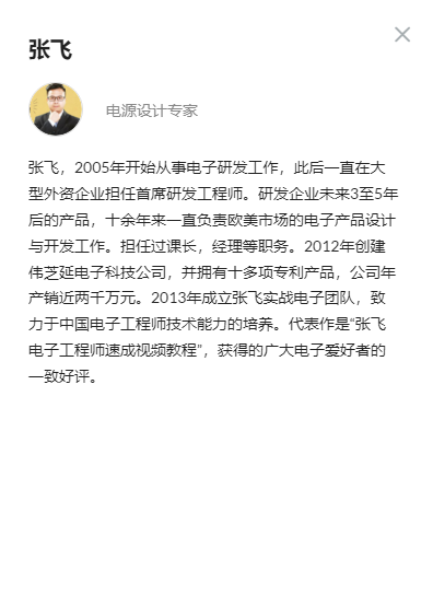 【火热报名】2021电子设计和测试技术大会（EDTEST2021)(图16)