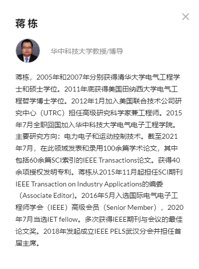 【火热报名】2021电子设计和测试技术大会（EDTEST2021)(图7)