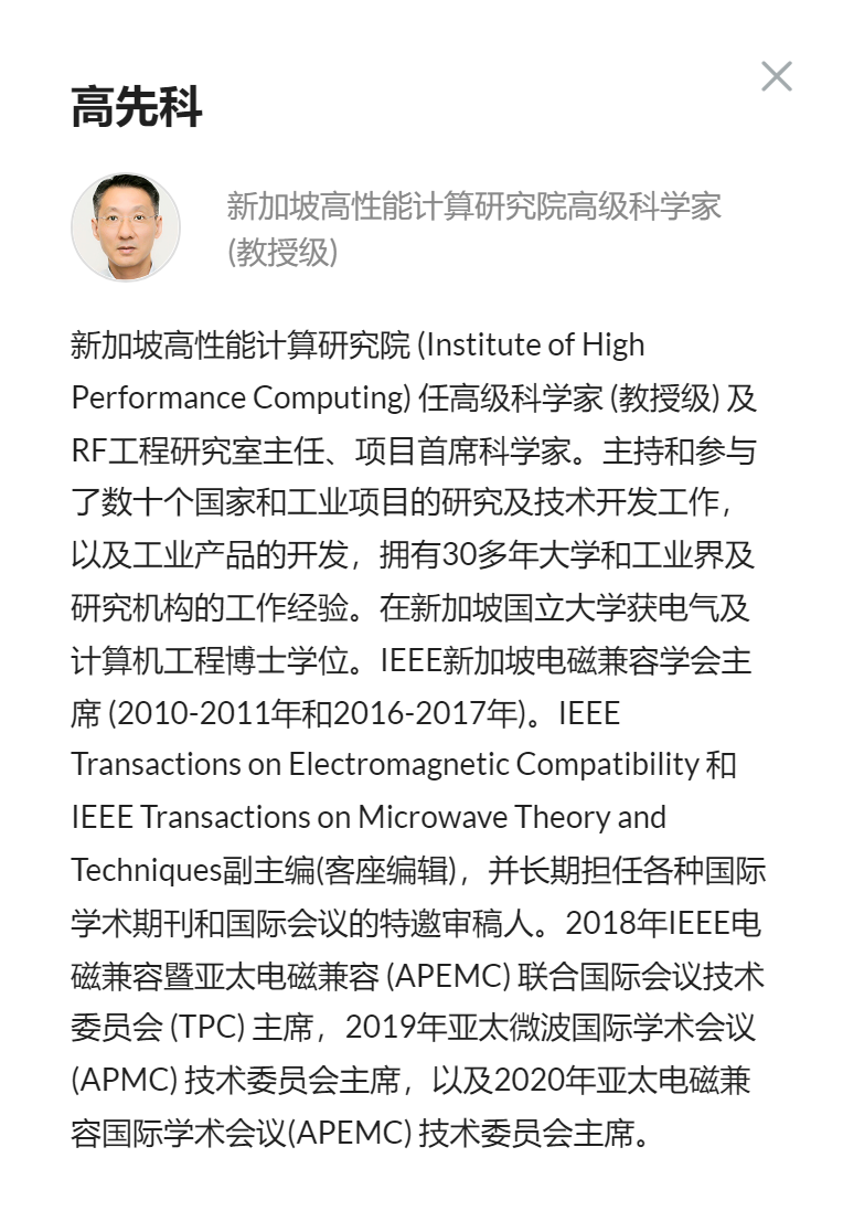 【火热报名】2021电子设计和测试技术大会（EDTEST2021)(图6)