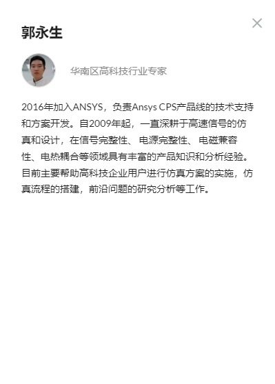 【火热报名】2021电子设计和测试技术大会（EDTEST2021)(图13)