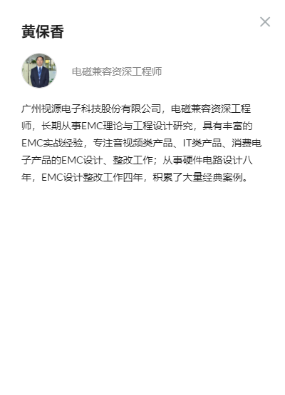 【火热报名】2021电子设计和测试技术大会（EDTEST2021)(图18)