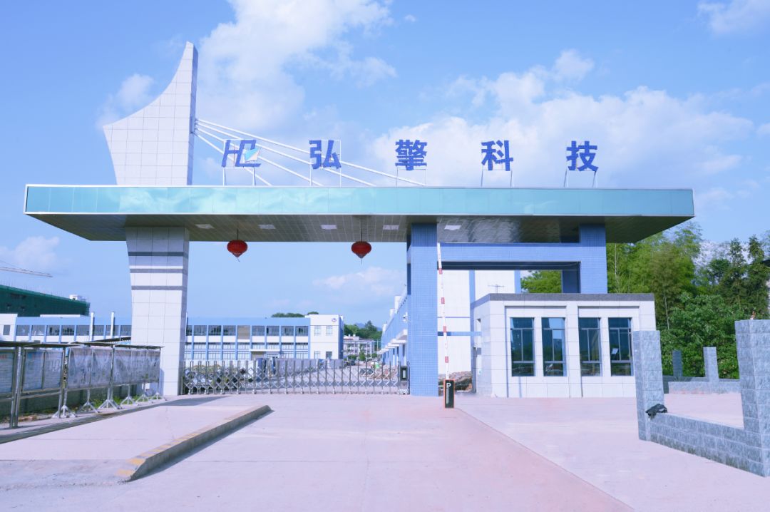 湖南弘擎电子材料科技有限公司