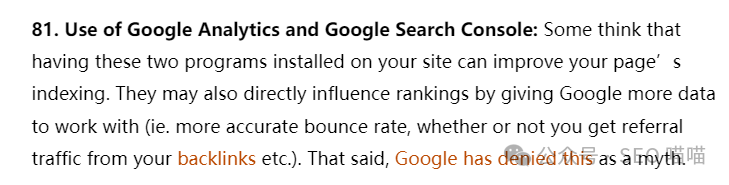 网站SEO中使用Google Analytics是否有益于排名 第2张