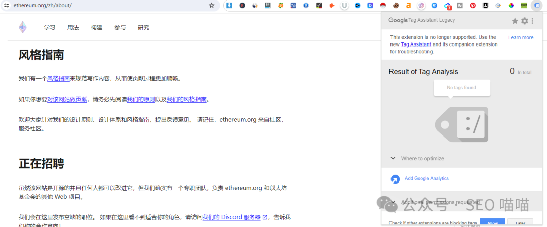 网站SEO中使用Google Analytics是否有益于排名 第5张