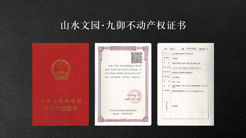 这都可以（高端住宅地产开发商）置业 地产