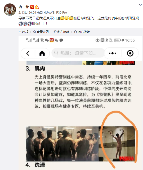 怼天怼地的唐一菲 竟然因为怕演小三退赛 她是心虚了吗 凤凰时尚微信公众号文章