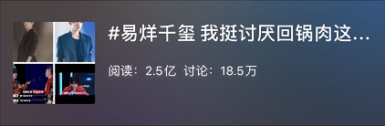 蔡徐坤劉雨昕再出道變頂流：別再拿「回鍋肉」說事了！ 娛樂 第2張