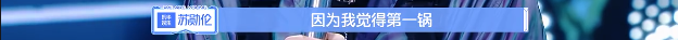 蔡徐坤劉雨昕再出道變頂流：別再拿「回鍋肉」說事了！ 娛樂 第16張