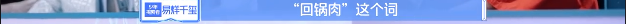 蔡徐坤劉雨昕再出道變頂流：別再拿「回鍋肉」說事了！ 娛樂 第19張