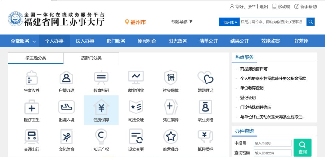 政务办事大厅设计图片_唐山市网上计划生育办事大厅_福建政务网上办事大厅