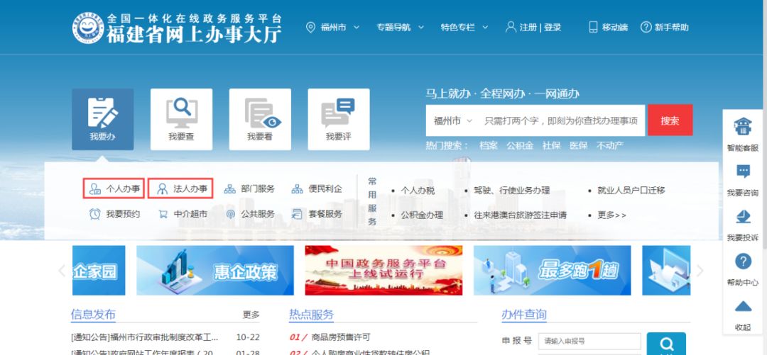 政务办事大厅设计图片_福建政务网上办事大厅_唐山市网上计划生育办事大厅