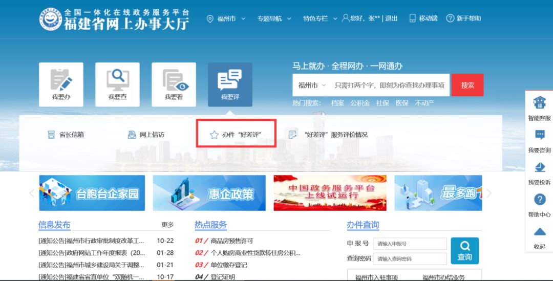 政务办事大厅设计图片_唐山市网上计划生育办事大厅_福建政务网上办事大厅