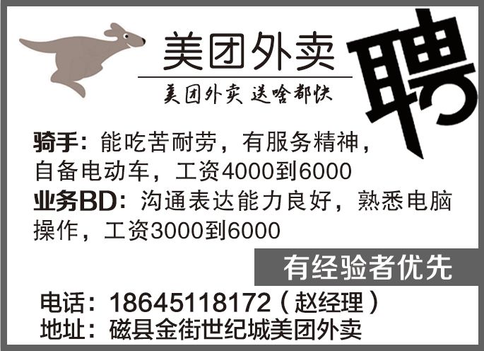 吉祥    祥云报148期最新招聘、房产、转让等信息