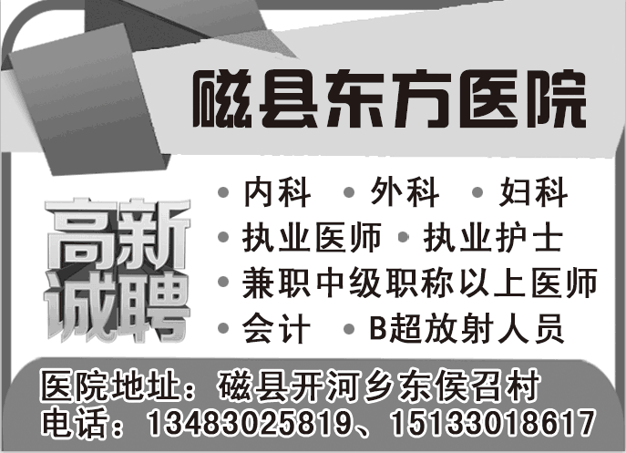 吉祥    祥云报148期最新招聘、房产、转让等信息