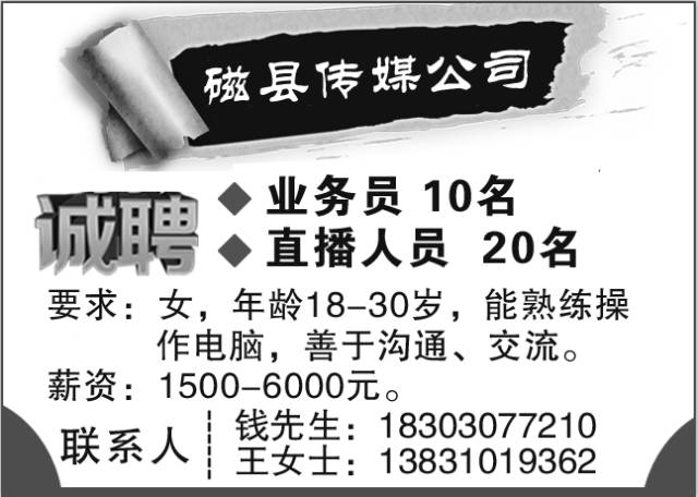 吉祥    祥云报148期最新招聘、房产、转让等信息