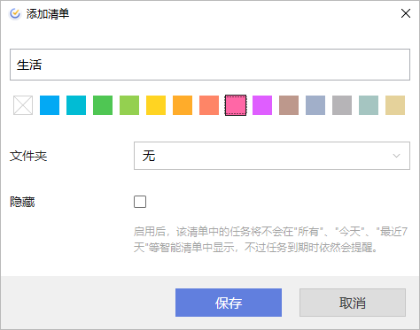电脑便利贴_爱上便利贴女孩_心愿便利贴歌词