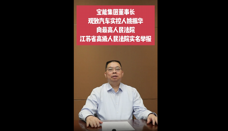 举报视频&nbsp; 图片来源：举报视频截图