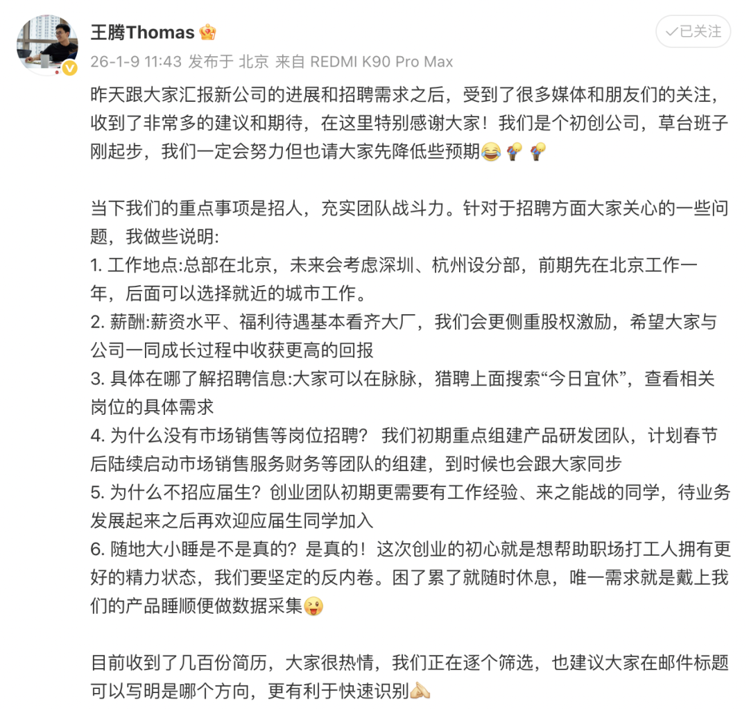 图片来源：王腾微博