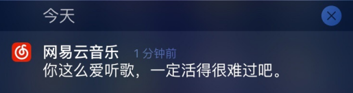 “网抑云”被玩坏的背后，情绪营销的价值出口在哪？（组图） - 10