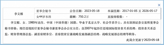 2024年05月04日 tcl科技股票