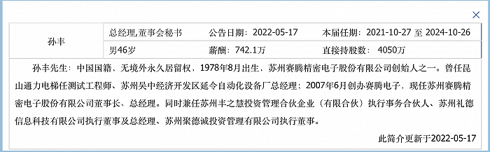 2024年05月04日 tcl科技股票