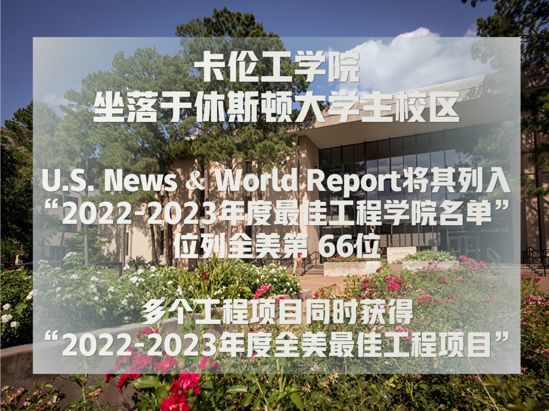 休斯顿国际学院图片