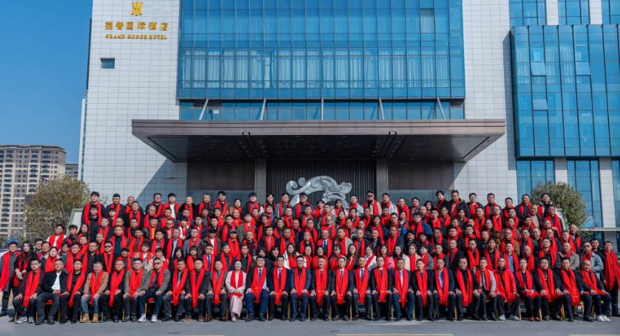 廿载共奋进，同心向未来2025年度表彰大会圆满举行