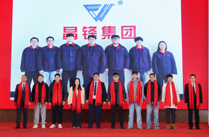 廿载共奋进，同心向未来2025年度表彰大会圆满举行