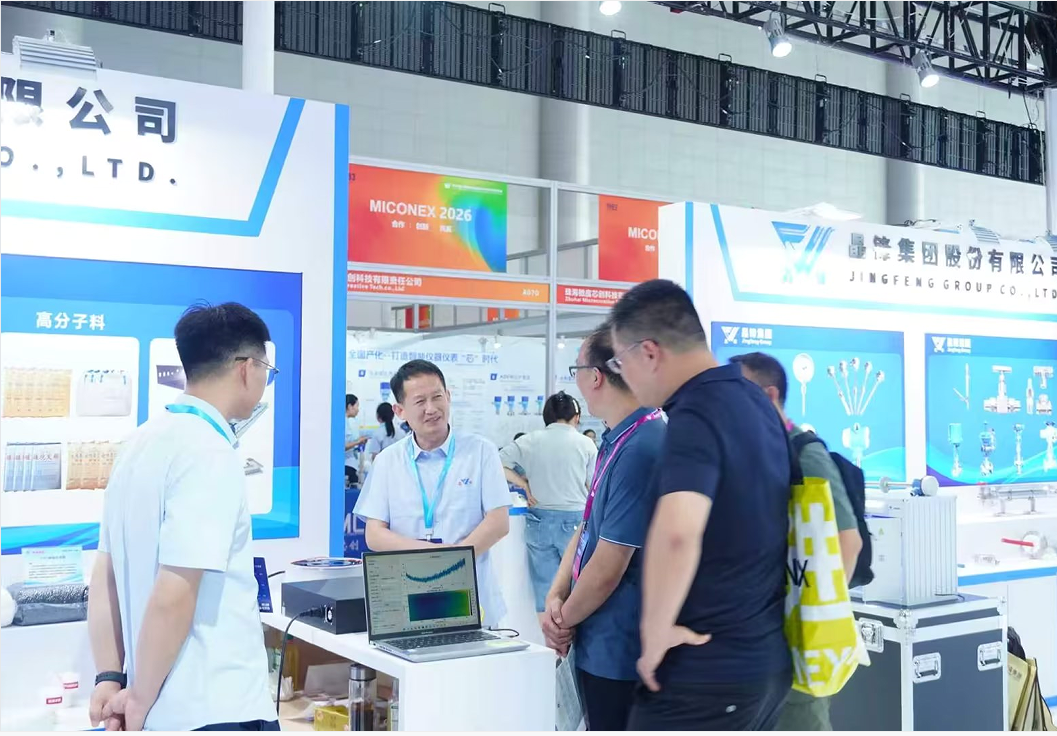 聚力展会  智启新程共探仪器仪表产业高质量发展之路